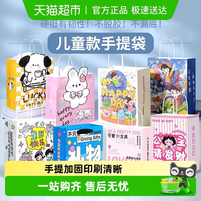 礼品袋牛皮纸袋儿童ins风圣诞节新年生日礼物袋外卖打包手提纸袋