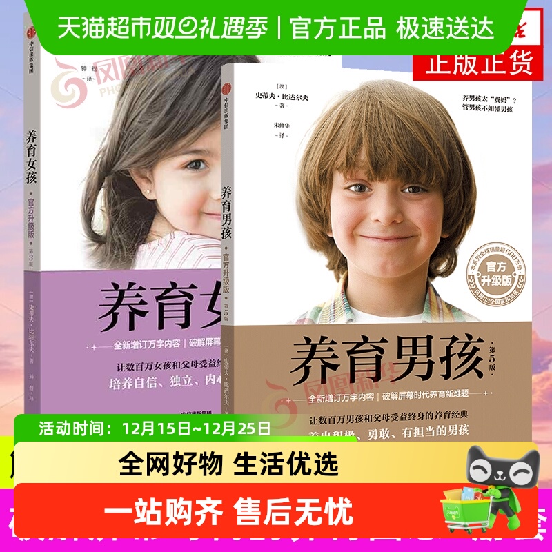 养育男孩 升级版正面管教父母的语言愿你慢慢长大育儿书籍