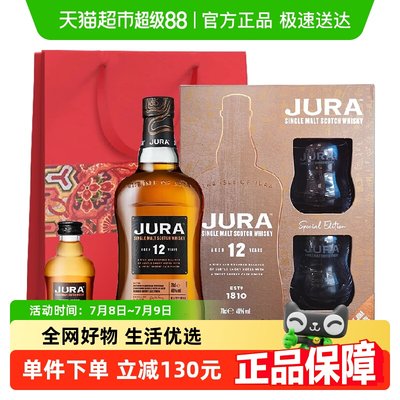 jura吉拉12年威士忌700ml×1瓶