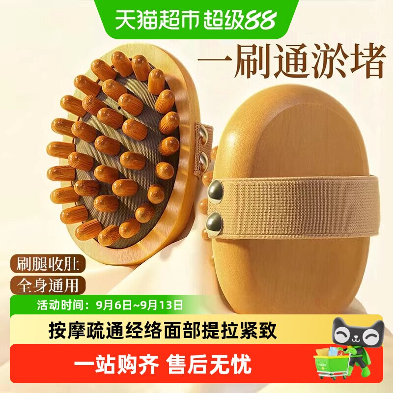 千屿提拉四合一按摩梳疏通经络梳图片