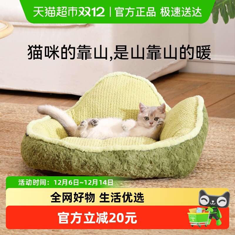 福丸山靠山宠物沙发猫窝