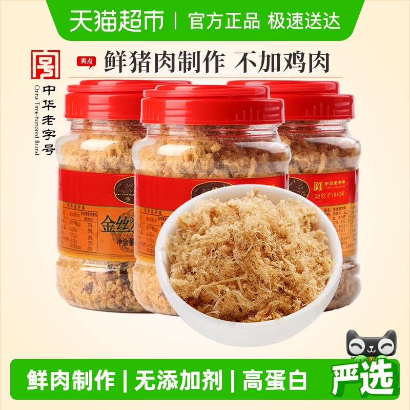 黄金香猪肉绒250g×3罐×1组