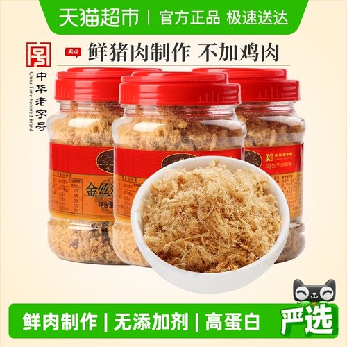 黄金香猪肉绒250g×3罐×1组