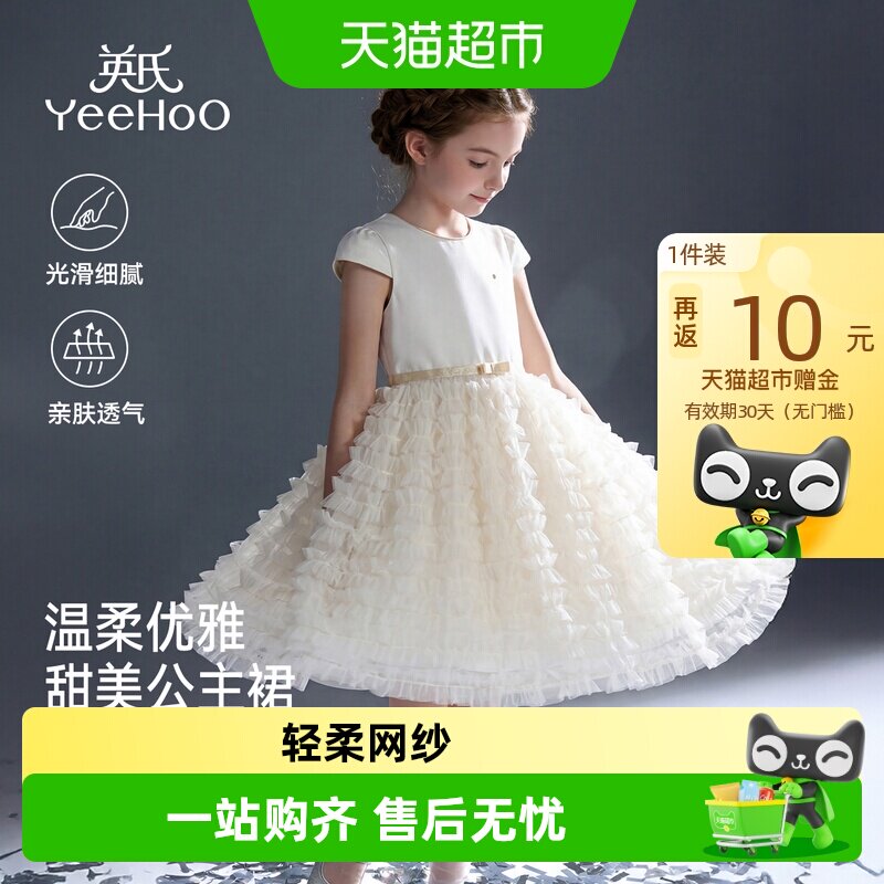 英氏女童网纱蓬蓬裙灵动仙气