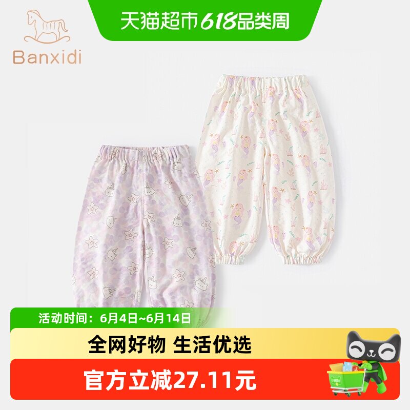 班喜迪女童防蚊裤松紧腰可爱