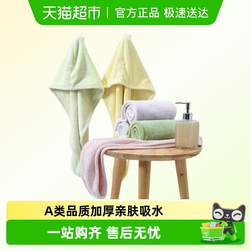 洁丽雅干发帽女超强吸水速干单层加厚包头巾擦洗头毛巾