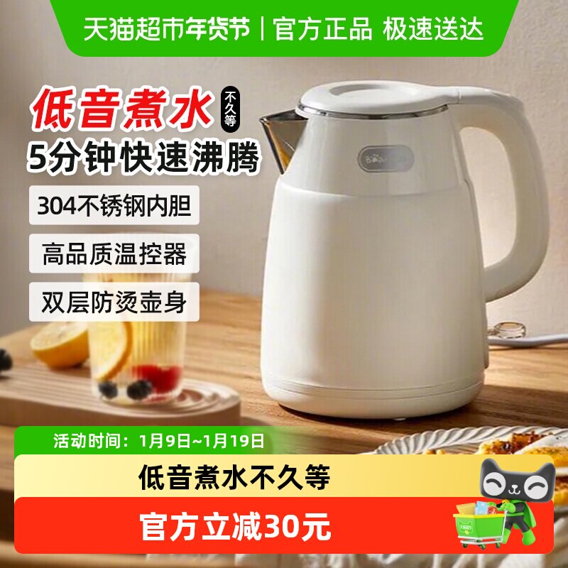 小熊电热水壶不锈钢自动断电家用小型烧水壶热水壶宿舍烧开水壶