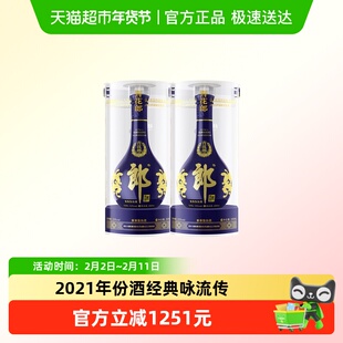 【年份老酒】郎酒青花郎经典咏流传酱香型白酒2021年53度500ml*2