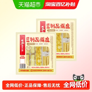 海底捞筷手小厨豆制品拼盘响铃卷豆皮腐竹涮火锅食材110g*2袋