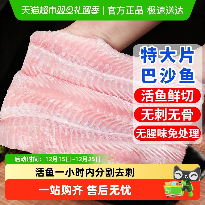 海仙部落越南巴沙鱼柳无骨无刺冷冻鱼片鱼肉排商用整箱批发