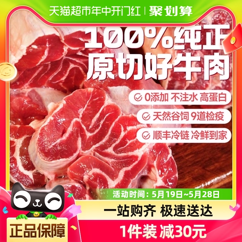 恒都牛腱子谷饲原切1kg*2