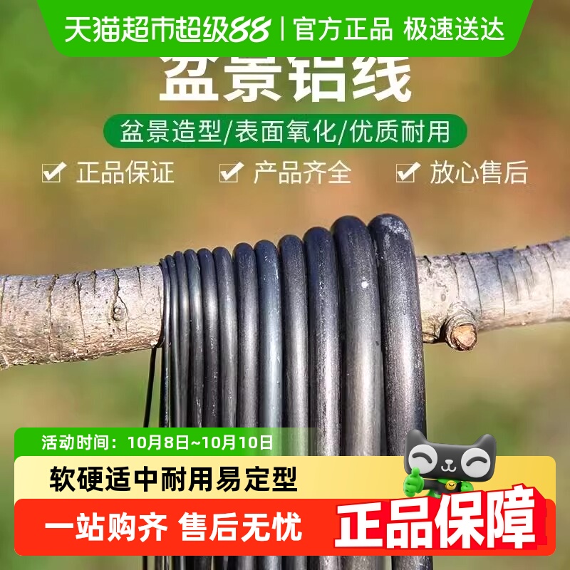 德沃多盆景盆栽造型专用铝丝铝线盘扎线蟠扎定性三角梅花卉园艺用