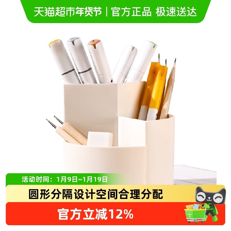 宅小仙旋转笔筒简约办公室桌面收纳盒书桌文具创意多功能笔桶摆件