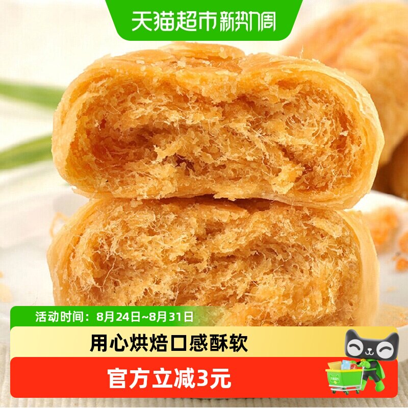 友臣肉松饼208g早餐零食口感酥软咸甜适中皮薄馅多手工制作正宗