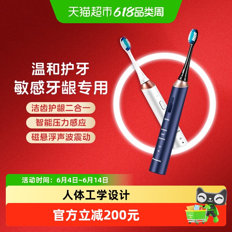 松下电动牙刷小光环成人声波震动软毛刷头DC12