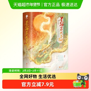 首辅养成手册（全3册）