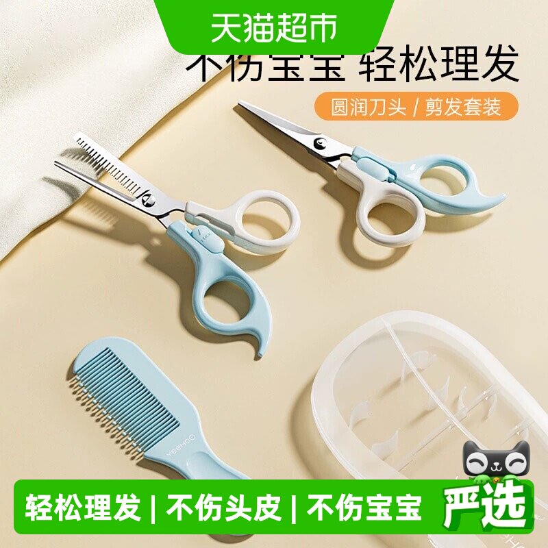 英氏宝宝理发器不伤宝宝轻松理发图片