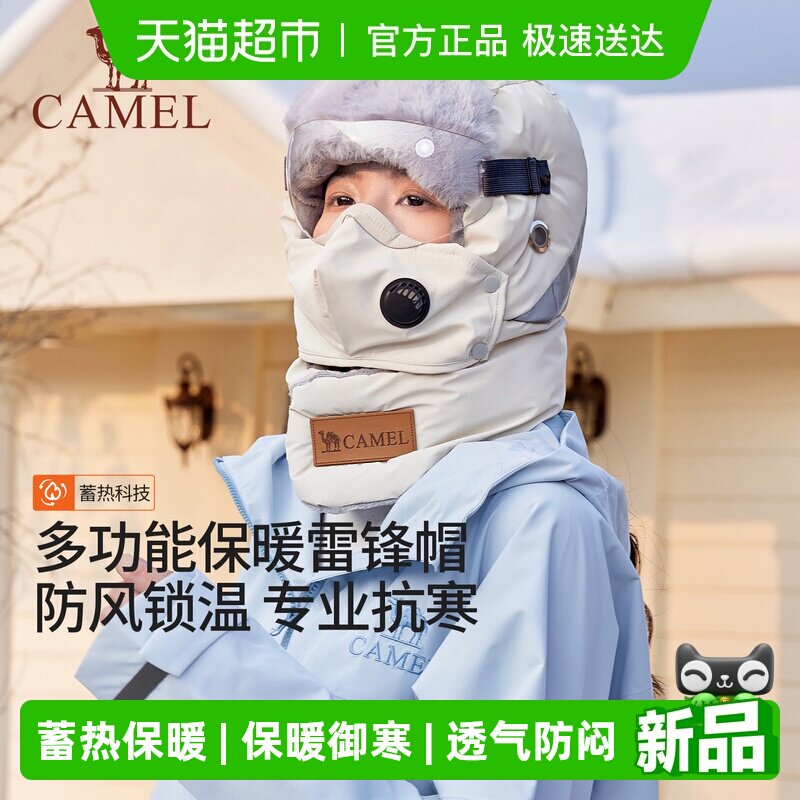 骆驼骑车保暖雷锋帽子女2025年新款冬季男防冻风护耳带口罩头套帽