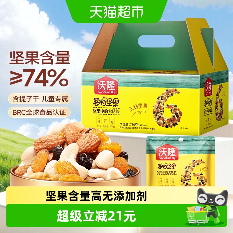沃隆每日坚果锁鲜750g图片