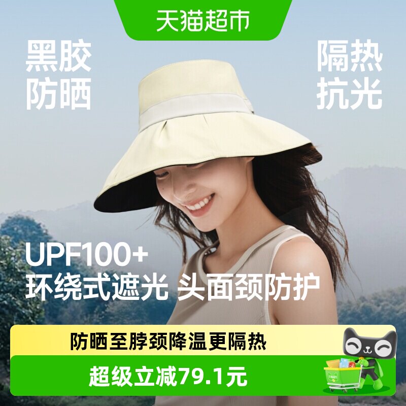 蕉下黑胶大檐UPF50+防风渔夫帽