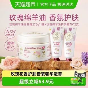 2支护肤套装 G&M 护手霜70g 澳洲进口 澳芝曼玫瑰绵羊油面霜275g