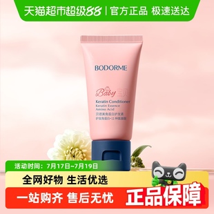 U先試貝德美角蛋白護(hù)發(fā)素20ml試用裝