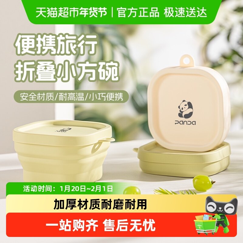广意硅胶折叠碗家用便携折叠小方碗宝宝辅食碗户外便携水果燕麦碗,餐饮具,碗,淘宝优惠券,粉丝福利购,淘宝优惠卷