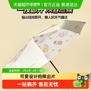 MINISO/名创优品Chiikawa系列防晒防紫外线晴雨伞便携遮太阳伞女