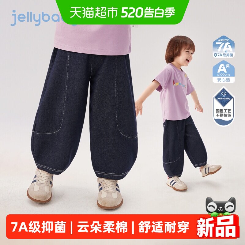 jellybaby男童夏季牛仔裤耐磨儿童裤子薄款小童夏装5男宝宝阔腿裤
