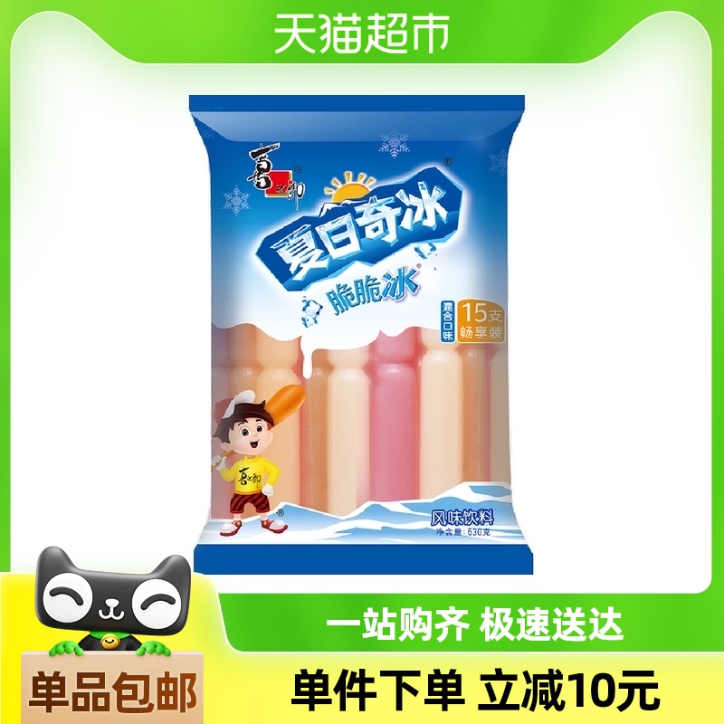喜之郎脆脆冰果凍630gx2袋30支