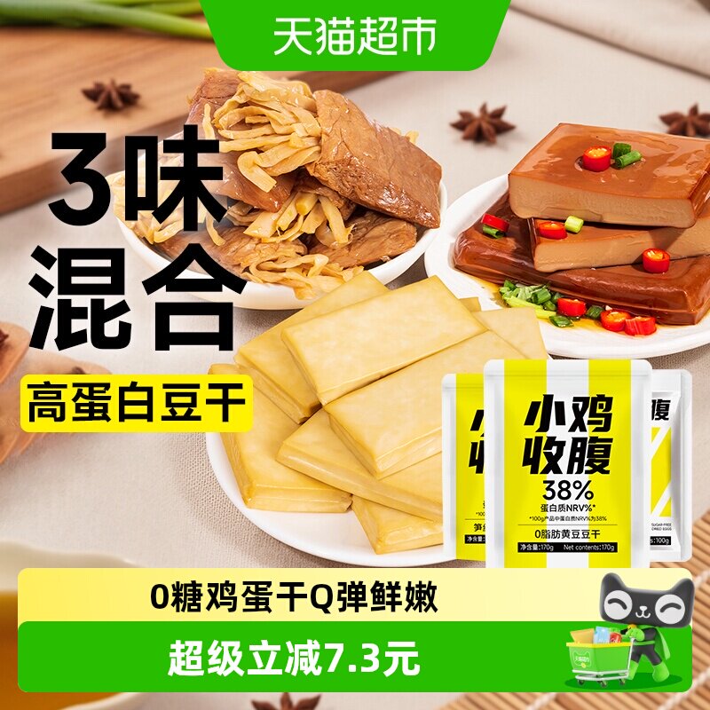 酱香鸡蛋干即食五香豆干豆卷笋丝黄豆腐素食解馋零食品小吃凉拌菜