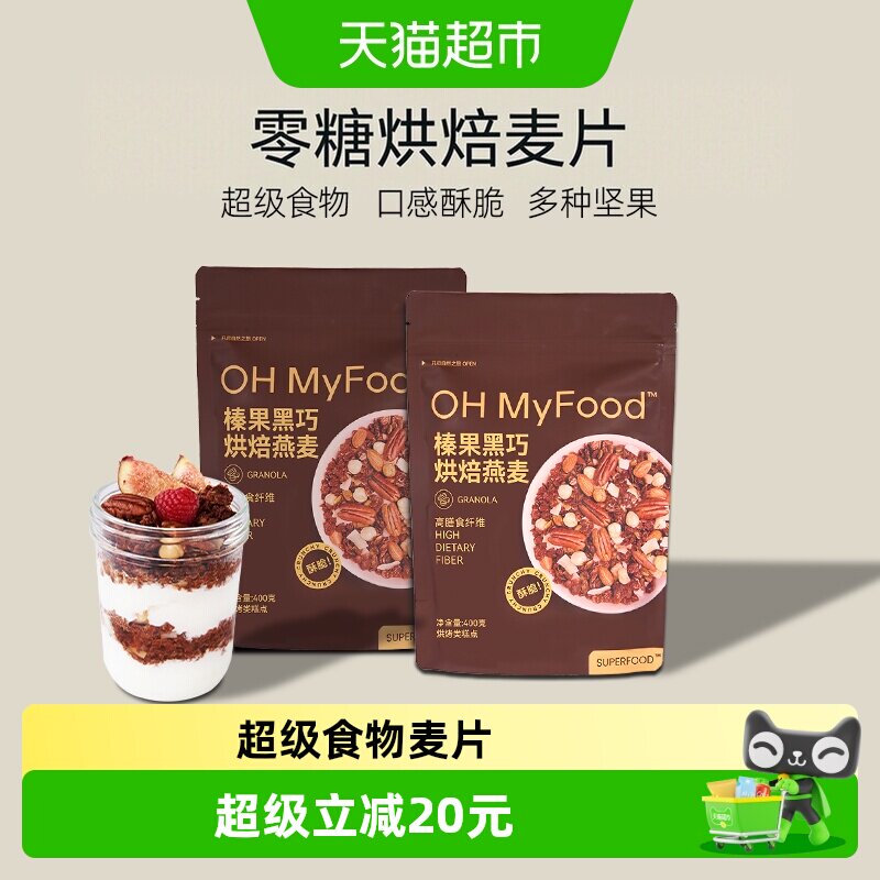哦唛福海盐可可酥脆即食燕麦片图片