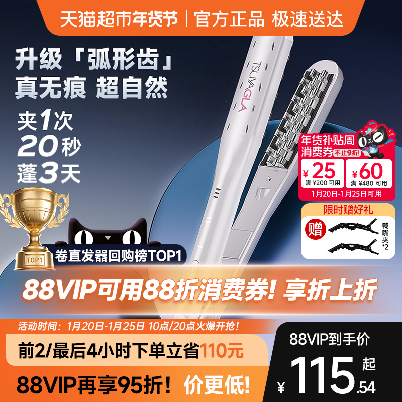 崔娅玉米夹迷你负离子玉米烫夹板高颅顶垫发根头发蓬松节日礼物女,个人护理/保健/按摩器材,卷/直发器,淘宝优惠券,粉丝福利购,淘宝优惠卷