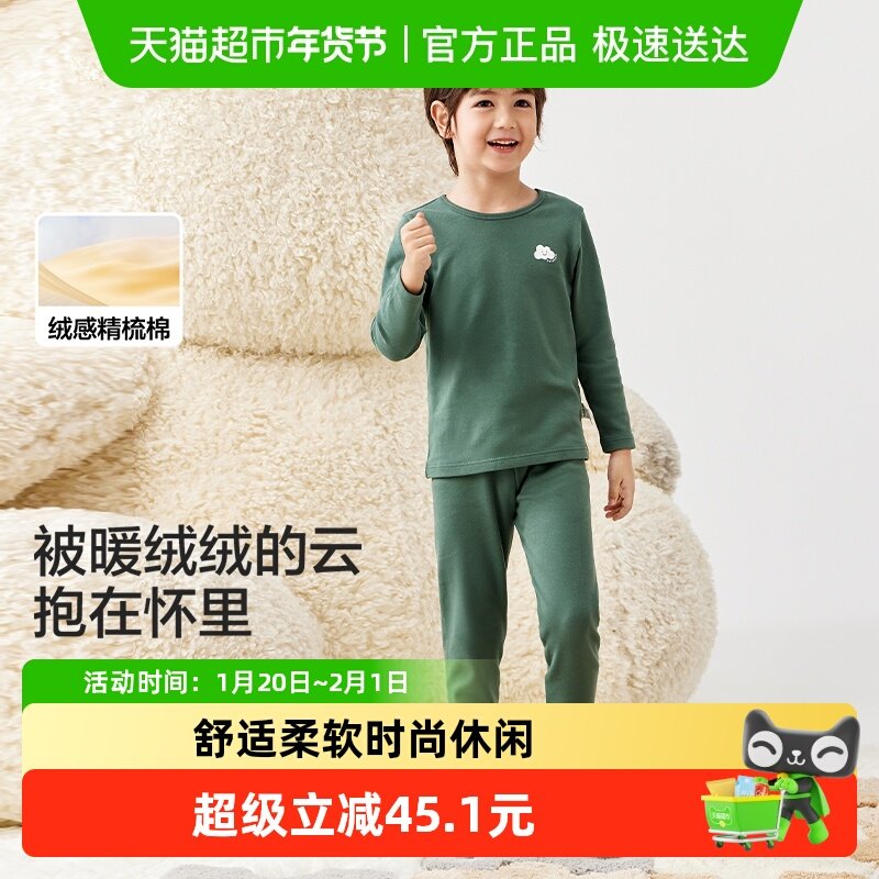 巴拉巴拉男童秋衣秋裤套装秋冬加厚保暖内衣小童大童睡衣打底睡衣,童装/婴儿装/亲子装,内衣套装,淘宝优惠券,粉丝福利购,淘宝优惠卷