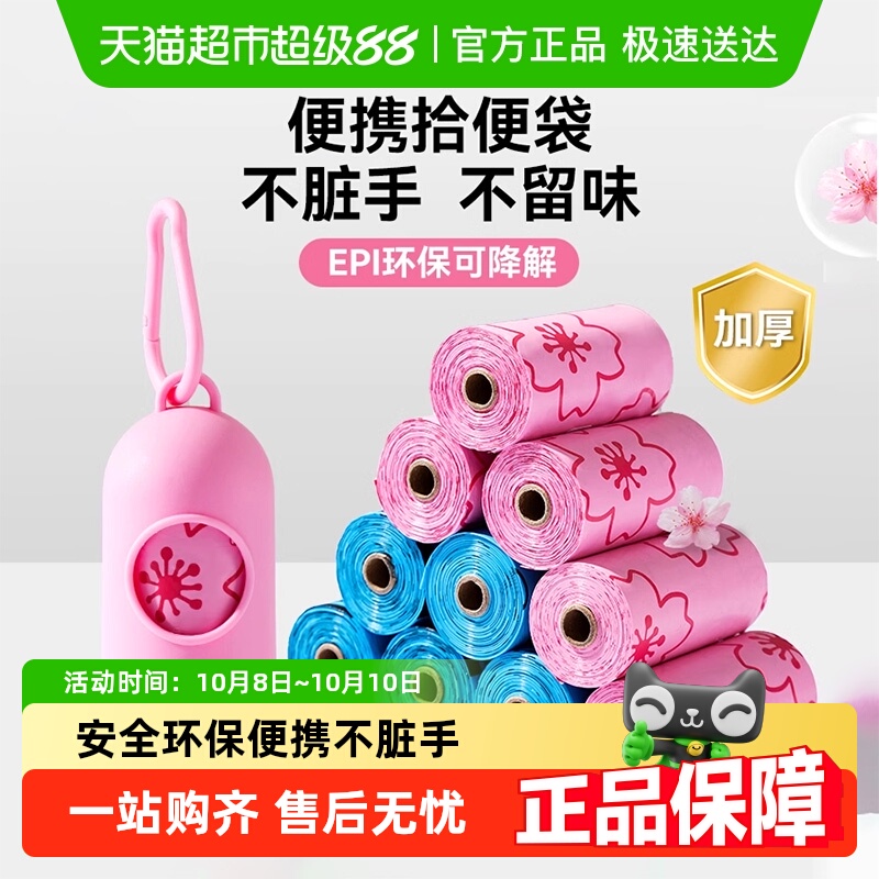 嬉皮狗宠物狗狗外出拾便袋便携