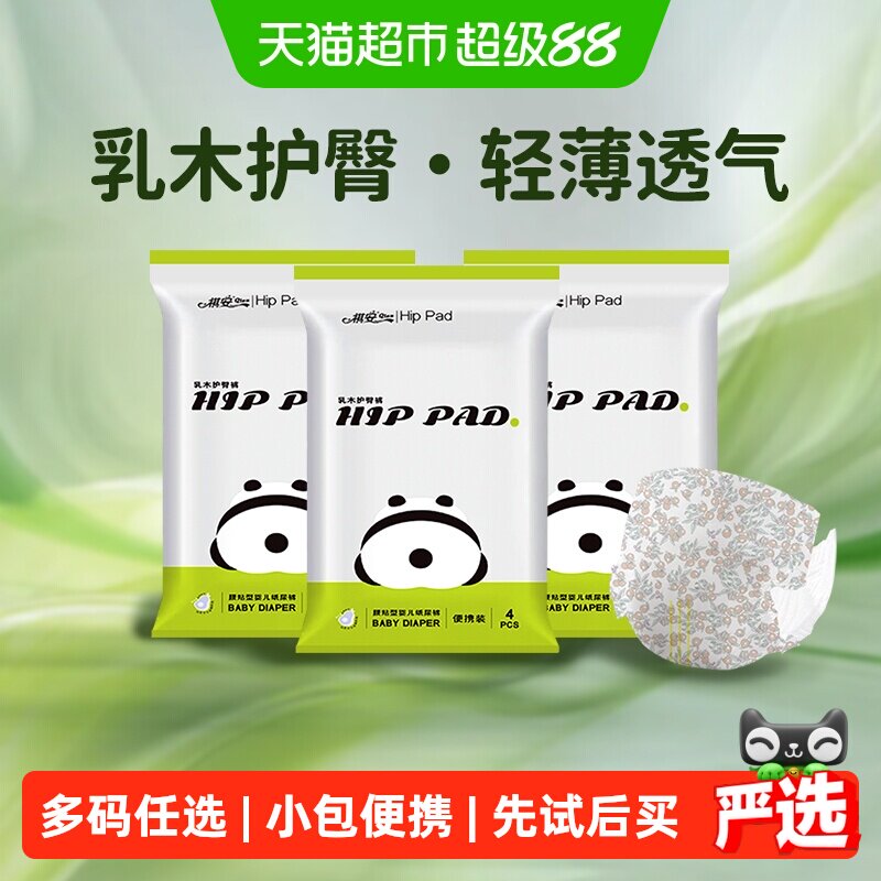 祺安乳木果油拉拉纸尿裤云朵舒适图片