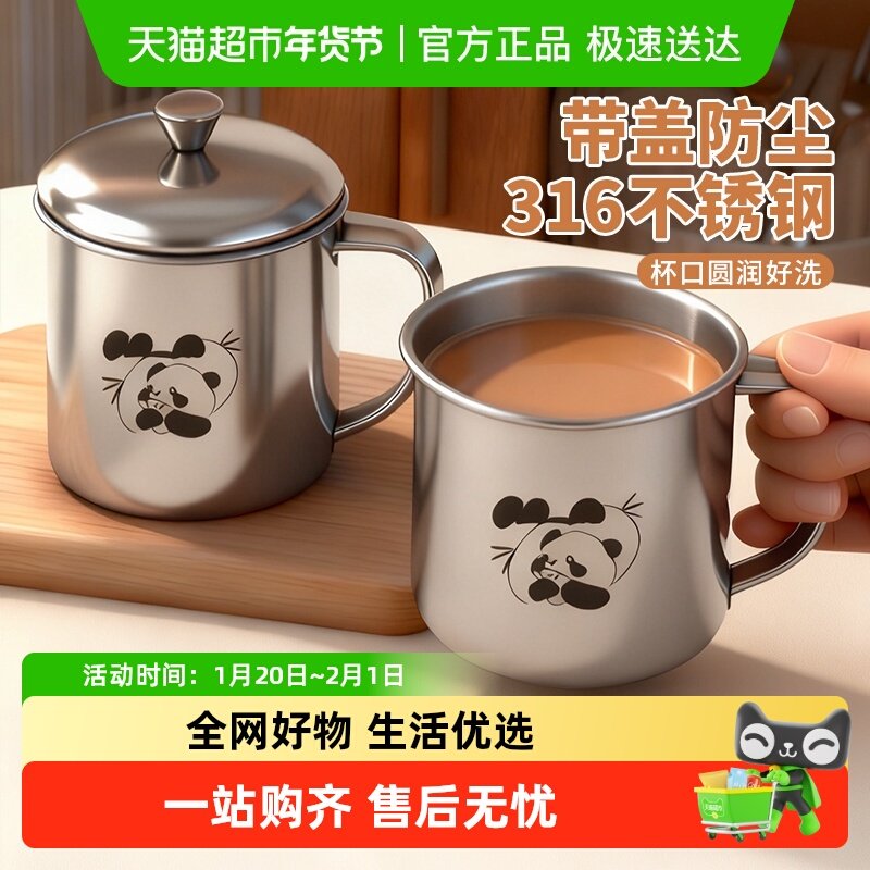 千屿316不锈钢儿童喝水杯家用牛奶杯带盖子幼儿园宝宝上学口杯子,餐饮具,马克杯,淘宝优惠券,粉丝福利购,淘宝优惠卷