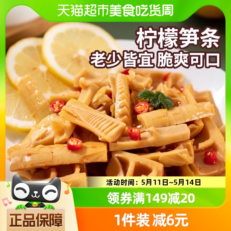 淘滋源即食脆笋尖休闲零食150g