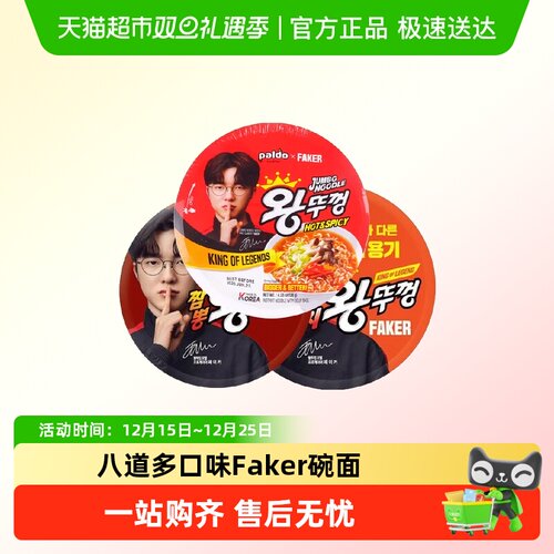 paldo八道韩国大碗面拉面