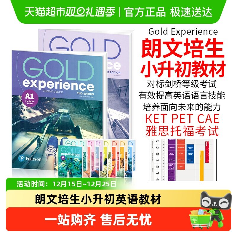 朗文培生小升初教材书