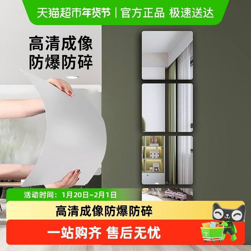 顺丰包邮Edo穿衣镜贴墙自粘化妆镜挂墙学生宿舍壁挂家用粘贴贴片,家装主材,美容镜,淘宝优惠券,粉丝福利购,淘宝优惠卷