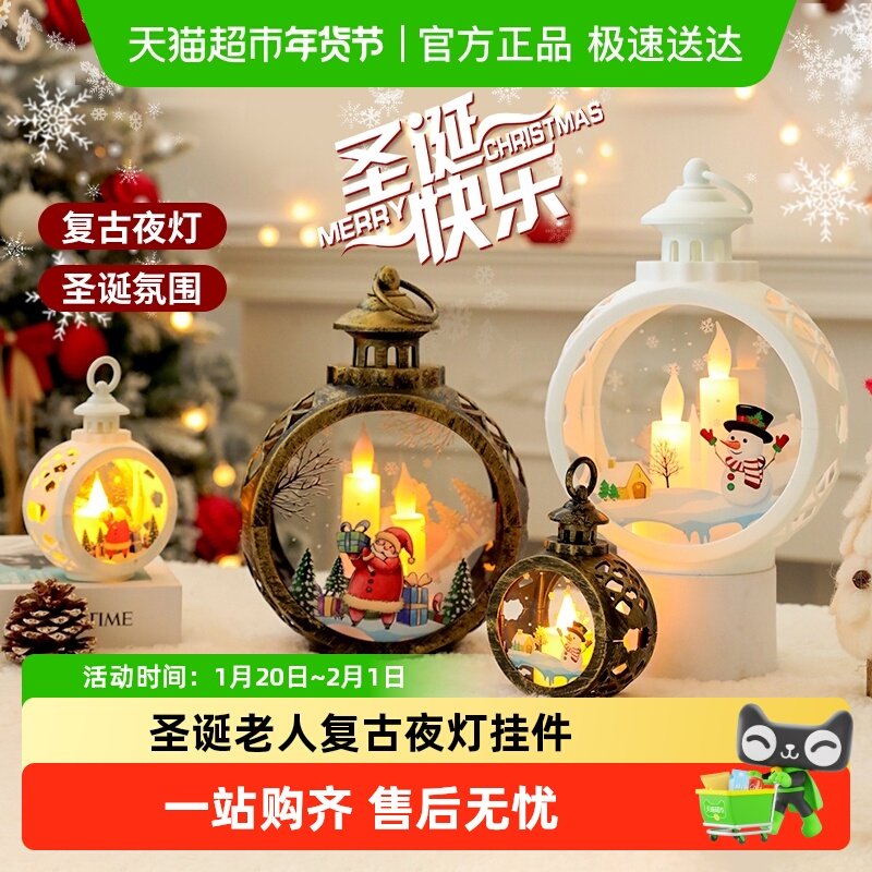 儿童小夜灯新年礼物圣诞老人圣诞树玩具氛围摆件平安夜派对拍照,节庆用品/礼品,圣诞装饰品,淘宝优惠券,粉丝福利购,淘宝优惠卷