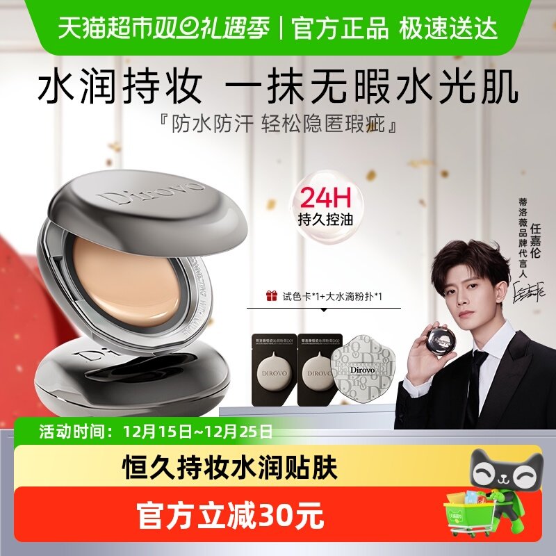 蒂洛薇水光粉膏自然色/象牙白