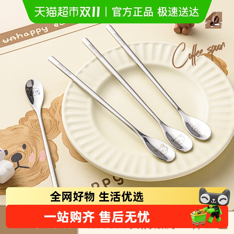 沃德百惠304不锈钢咖啡搅拌勺