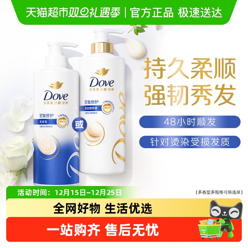 多芬密集滋养洗发水