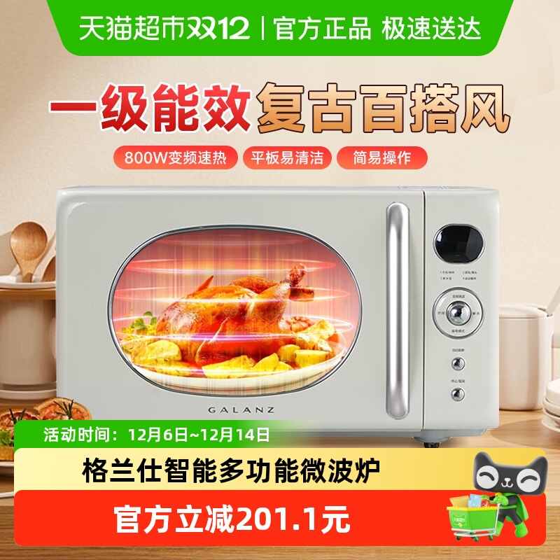 ˸΢¯Ƶ΢һЧС20800Wƽʽ2025¿ 497.9Ԫ