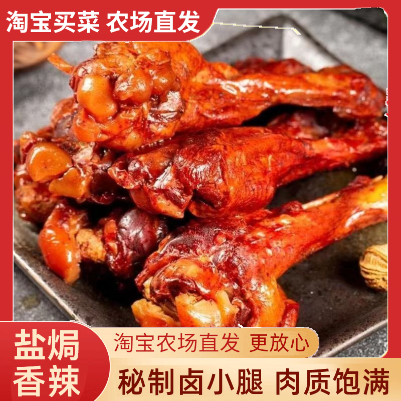 超超值一整箱盐焗鸭翅根鸭腿鸡腿开袋即食休闲零食办公室宿舍热销