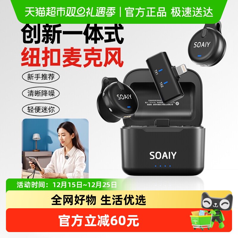 索爱直播无线专业领夹收音麦克风