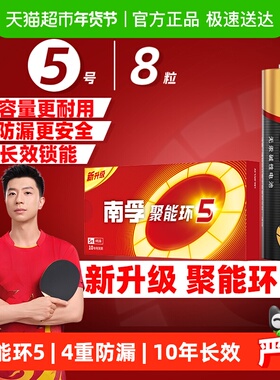 南孚5号电池8粒盒装AA五号碱性干电池1.5V适用鼠标玩具小米遥控器