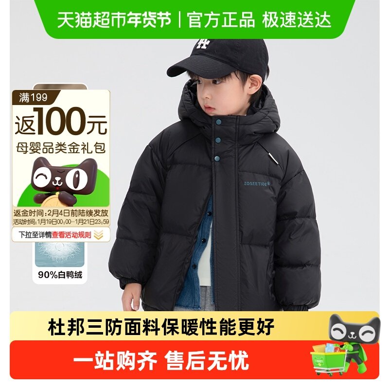 左西童装儿童羽绒服2025冬季新款男童三防加厚面包服女童长款外套,童装/婴儿装/亲子装,羽绒服,淘宝优惠券,粉丝福利购,淘宝优惠卷